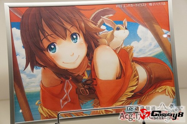 动画《翠星的Gargantia》画展开展