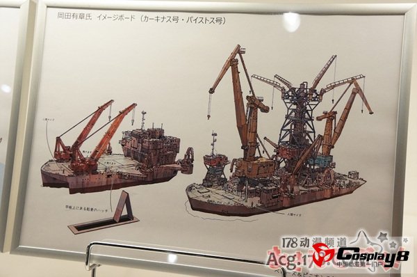 动画《翠星的Gargantia》画展开展