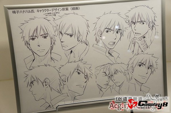 动画《翠星的Gargantia》画展开展