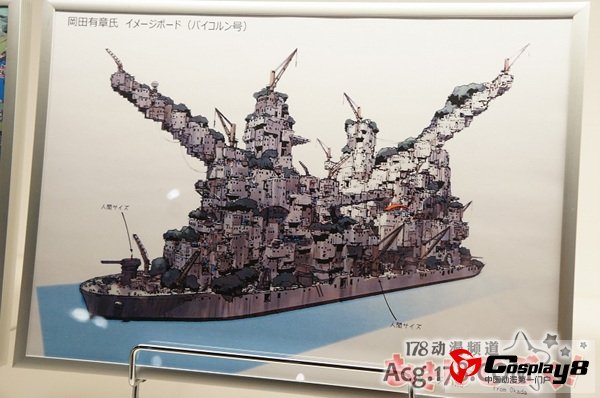动画《翠星的Gargantia》画展开展
