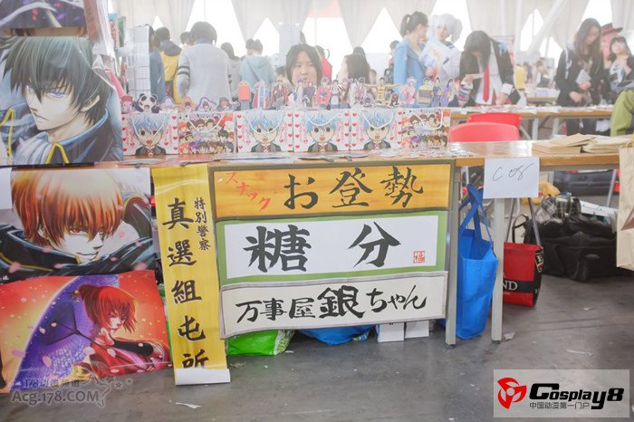 2012年第十届纯洁同人会全程报道