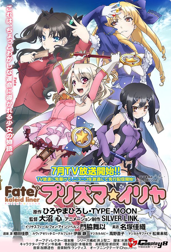 动画《魔法少女☆伊莉雅》追加声优公开