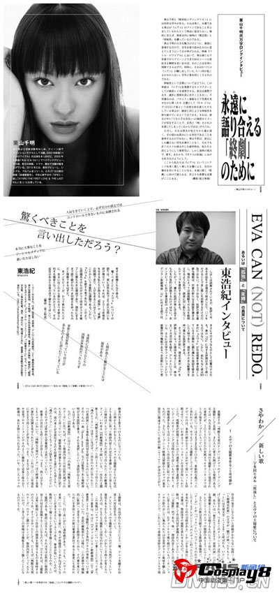 宅媒杂志BLACK PAST增刊《EVA的一切》已发售