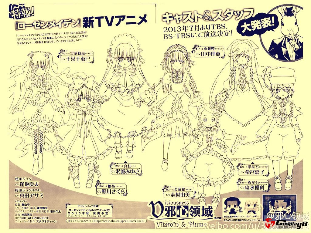 《蔷薇少女》动画详情公开 游戏2013年秋季登场