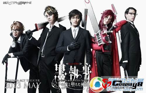 《黑执事》音乐剧时隔3年后5月17日再次公演