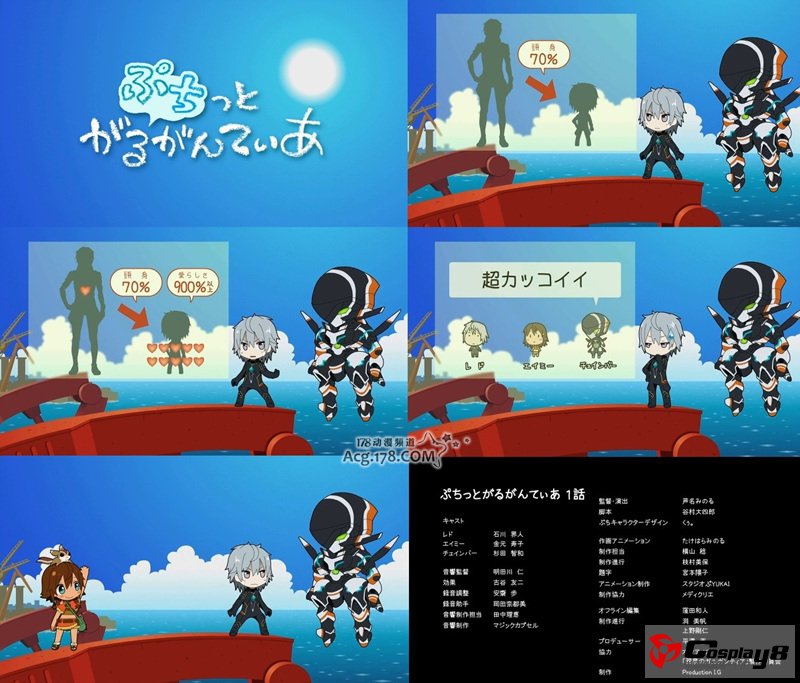 动画《翠星的Gargantia》神秘文字破解