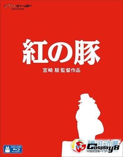 动画电影《红猪》7月17日将发售蓝光高清版