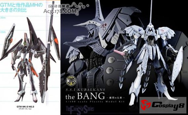漫画《五星物语》新连载设定变化巨大