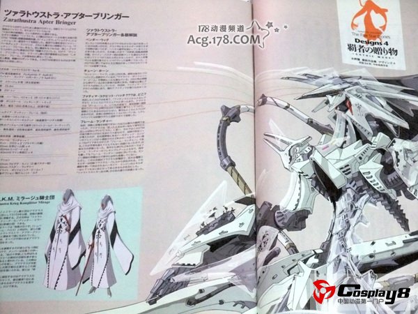漫画《五星物语》新连载设定变化巨大