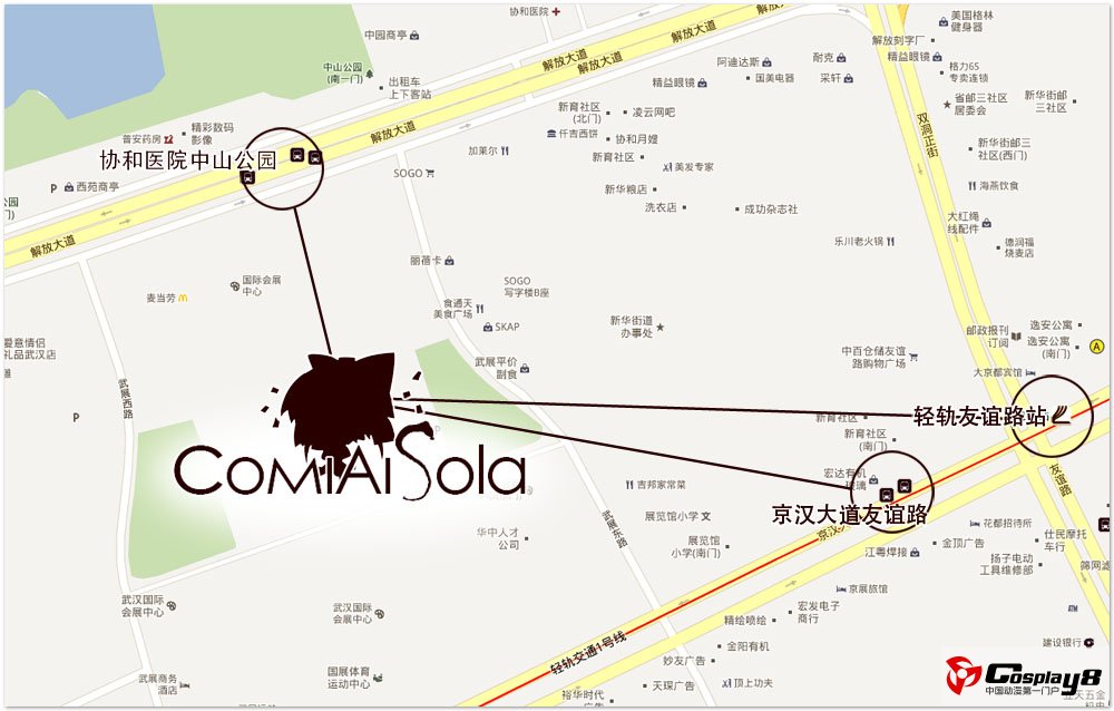 武汉第六届江城同人祭·Comi∀i 4月3日开幕