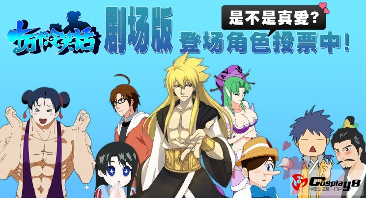 《十万个冷笑话》筹拍剧场版 征集10万名微投资