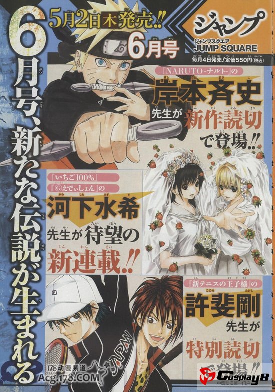 岸本齐史的火影忍者之前作品》马里奥》将刊载