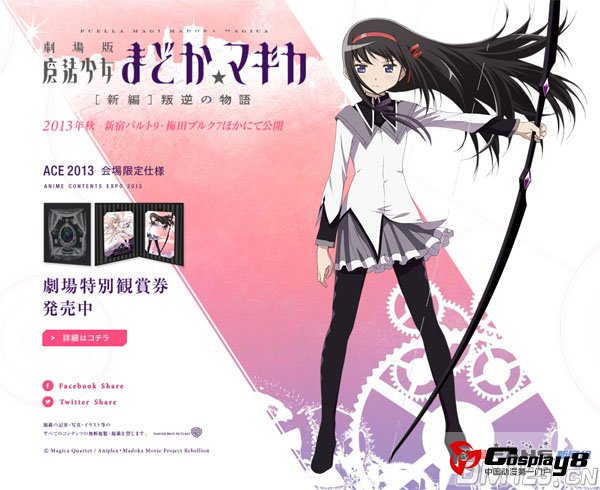 动画《魔法少女小圆》宣布第三部剧场版金秋上