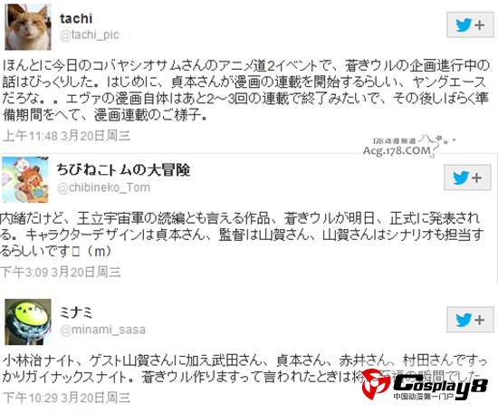 《王立宇宙军》续篇剧场版动画再启动