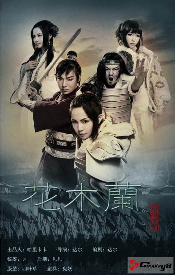 2012金面具Cosplay盛典参赛社团—“帝都”归来！
