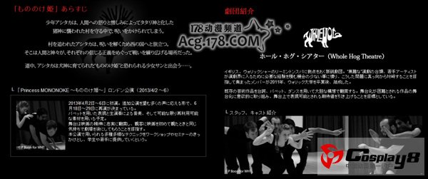 《幽灵公主》真人舞台剧日本公演宣传视频公开