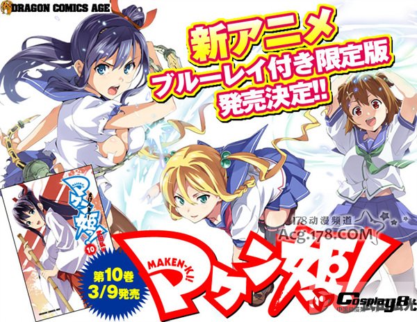 《魔具少女》新动画确定为OVA形式 同捆漫画第