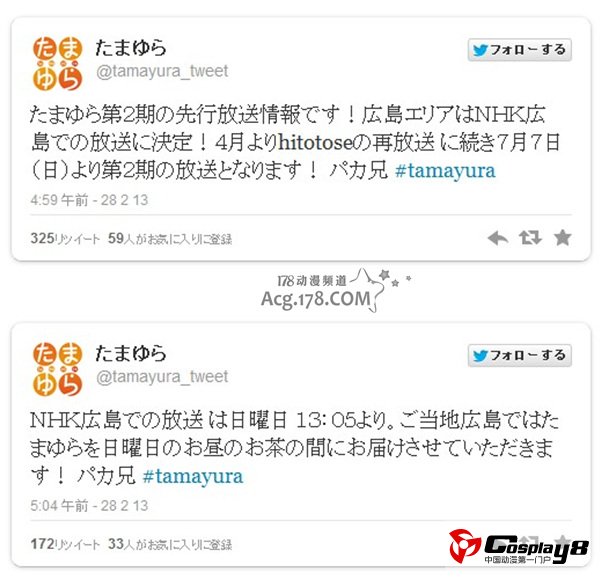 玉响2期动画《幸福光斑》7月7日开播