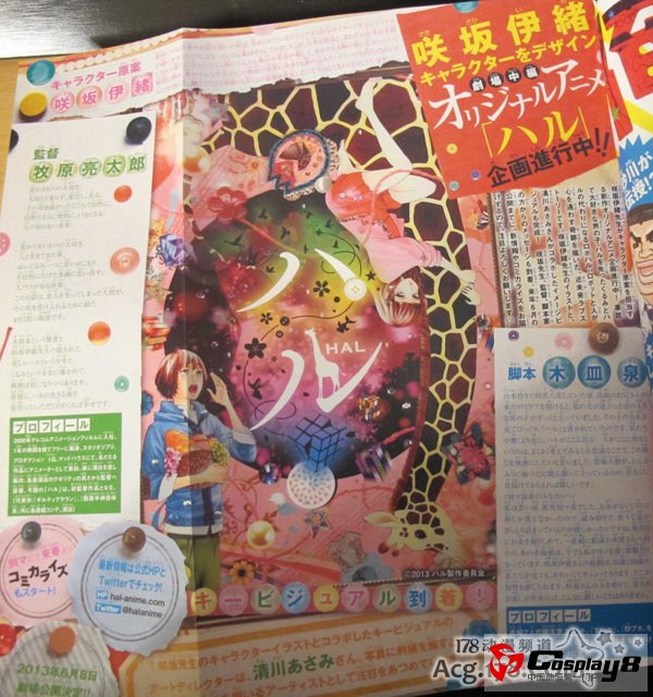 剧场版动画《春HAL》追加制作阵容和主角声优公开