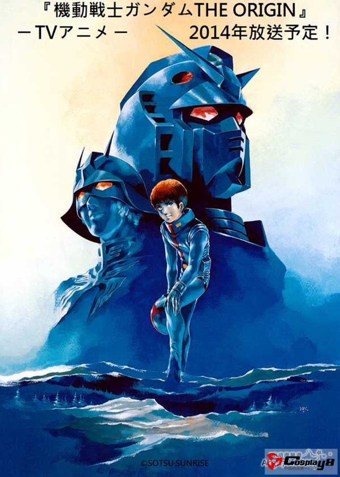 《机动战士高达 THE ORIGIN》动画企划启动