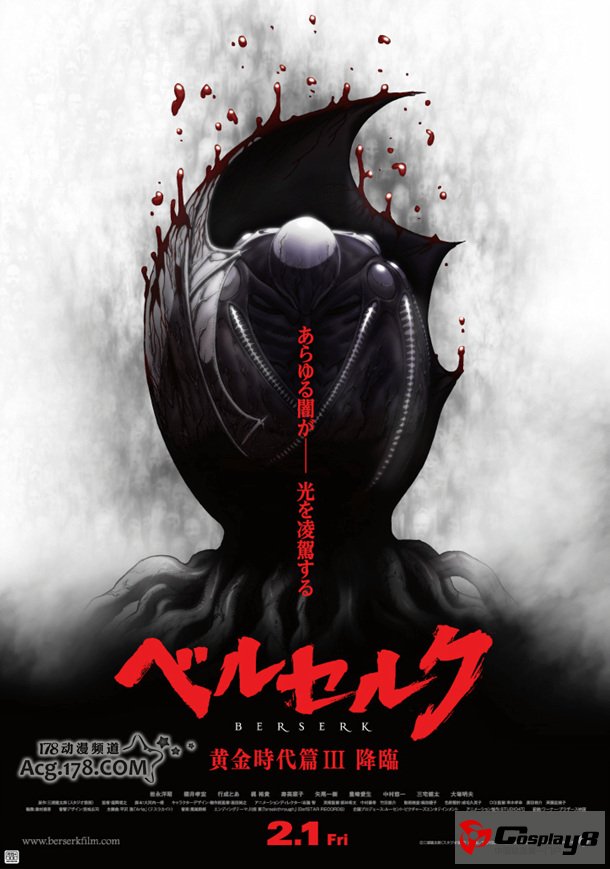 R18+级剧场版画《剑风传奇 黄金时代篇III 降临》上映决定