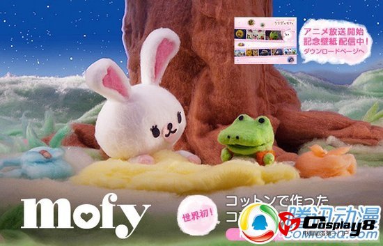 棉花制作的动画《兔子Mofy》4月1日播出