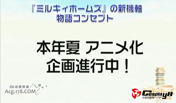 动画《侦探歌剧少女福尔摩斯》新作动画启动