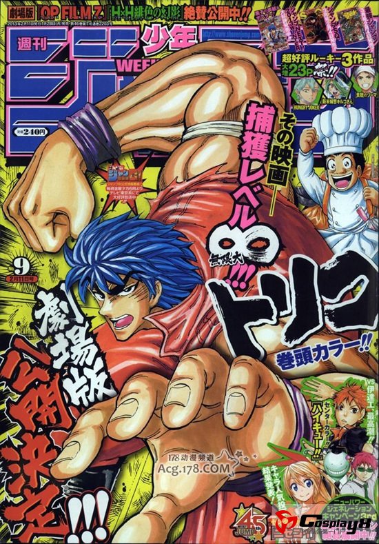 《美食的俘虏》最新剧场版确定制作 2013年夏公开