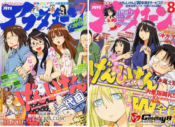 《现视研 二代目》宣布动画化