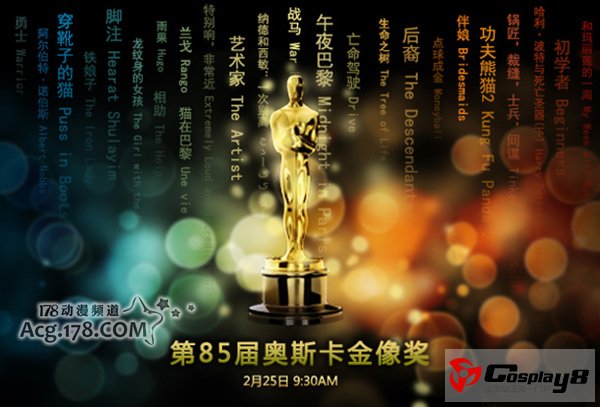 第85届奥斯卡最佳动画长片与短片的提名