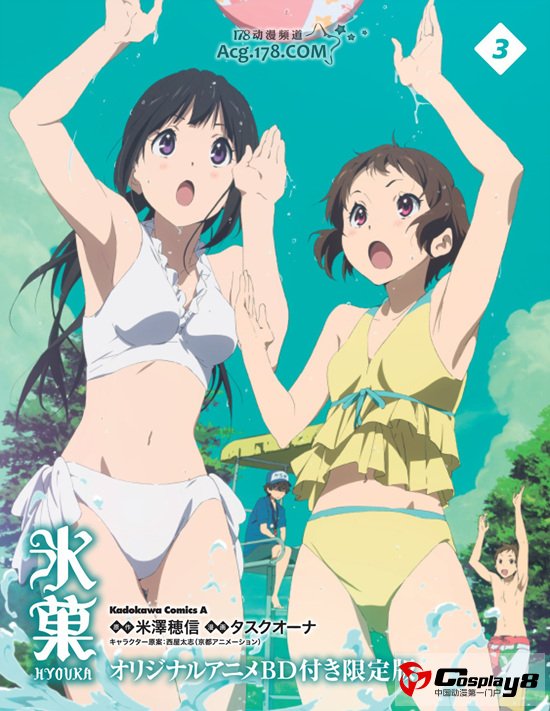 《冰果》漫画版第3卷将同捆OVA动画画面公开