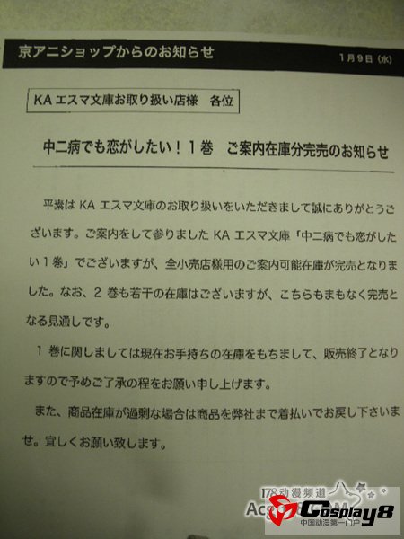 《中二病也想谈恋爱！》学校圣地巡礼视频公开