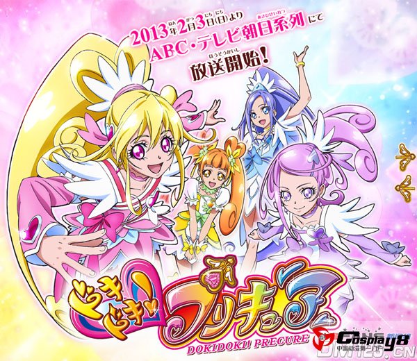 《心跳！光之美少女》声优公开 2月3日开播