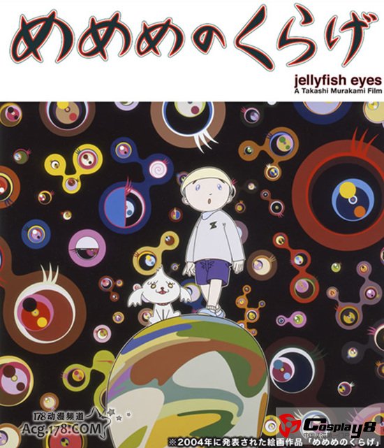 电影《大眼水母》公开首段预告PV和主题曲情报