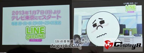 《LINE》推出以品牌形象角色为主角的动画