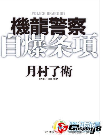 第33届日本SF大赏获奖名单公开
