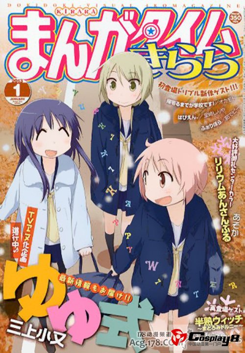 动画《悠悠式》公开主要制作阵容 明年4月开播