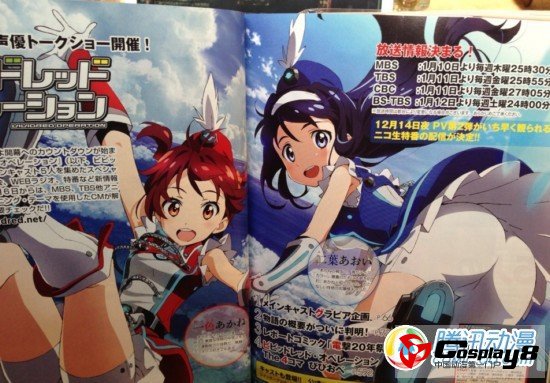 《Vividred Operation》公开追加声优和播出时间