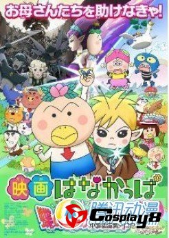 《花样河童》剧场版2013年4月12日开播
