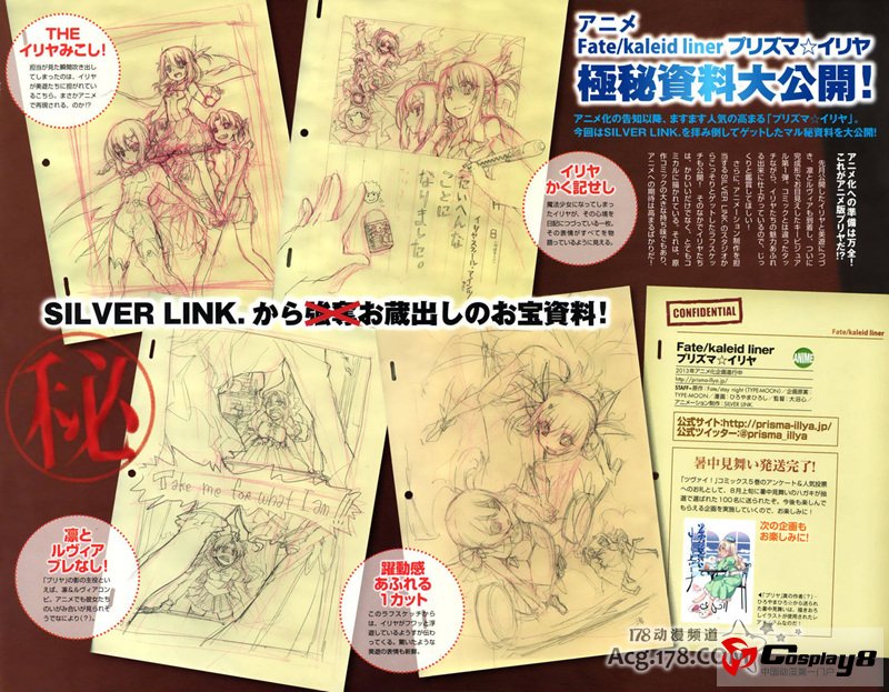 《魔法少女☆伊莉雅》公开人设线稿和视觉图
