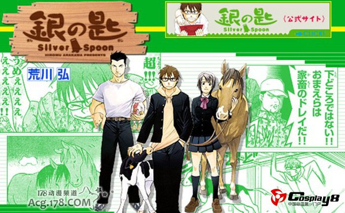 小学馆2013年将发表怒涛般动画化企划