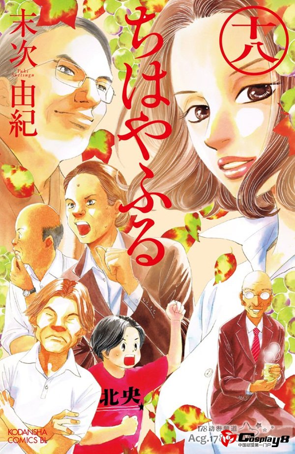 动画《花牌情缘》第2期和第1期制作阵容相同