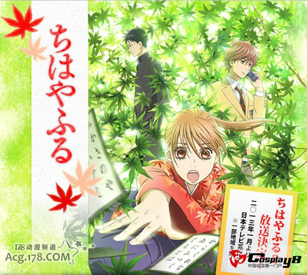 动画《花牌情缘》第2期和第1期制作阵容相同