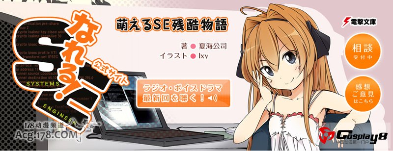 电击文库media mix发布3部轻小说作品最新企划