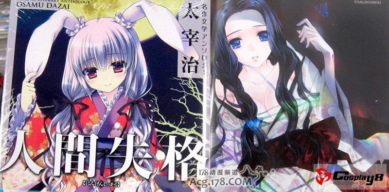 小说原作《人间失格》推出4格萌漫画作品