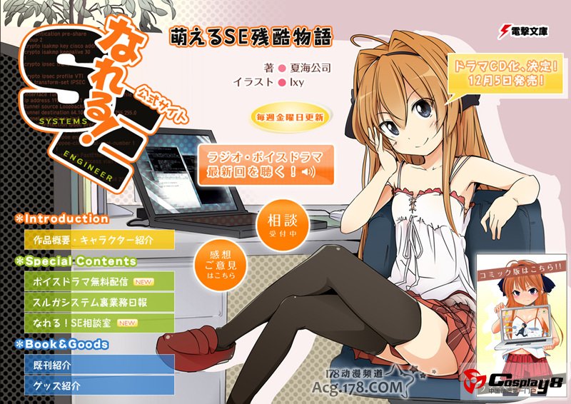 电击文库media mix发布3部轻小说作品最新企划