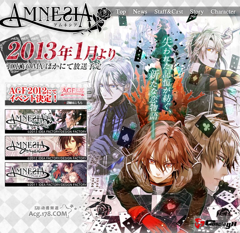TV动画《AMNESIA失忆症》公开具体动画人设
