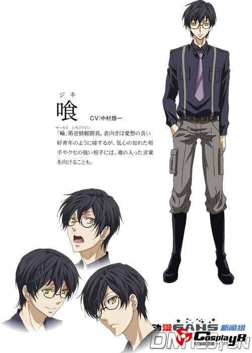 《狂欢节》动画官网公开STAFF、CAST、人设等情报