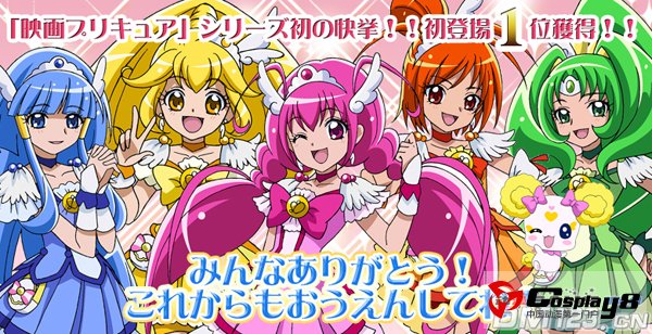 我们两人是光之美少女登顶11区电影周末票房榜冠