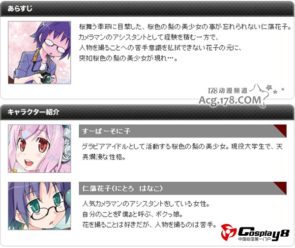 漫画《索尼子通信》和初回限定版同捆发售